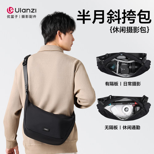 优篮子半月摄影斜挎包休闲月牙包