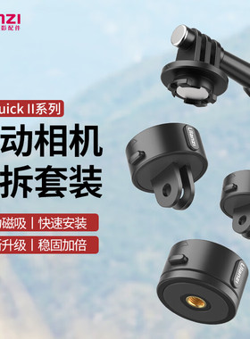 Ulanzi优篮子Goquick磁吸快装板底座云台背包夹快拆支架配件适用DJI大疆action4/gopro13/insta360X4运动相机