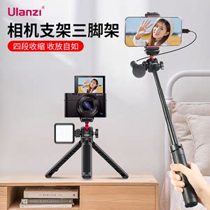 ulanzi优篮子桌面便携vlog三脚架