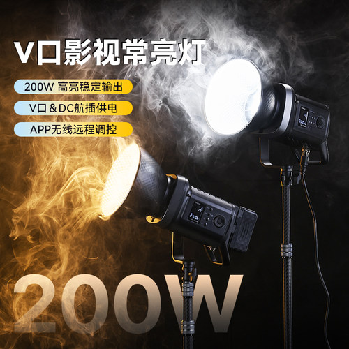 优篮子双色温200Wcob专业补光灯
