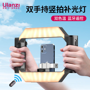 Ulanzi优篮子 U-Rig Light手持补光灯手机相机美颜纹绣补光灯兔笼美甲美睫拍照神器拍摄户外打光灯支架