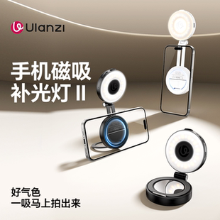 Ulanzi优篮子LM23手机磁吸补光灯熊猫灯二代自拍美颜柔光灯Magsafe吸附快装 视频拍摄直播拍照口袋迷你打光灯