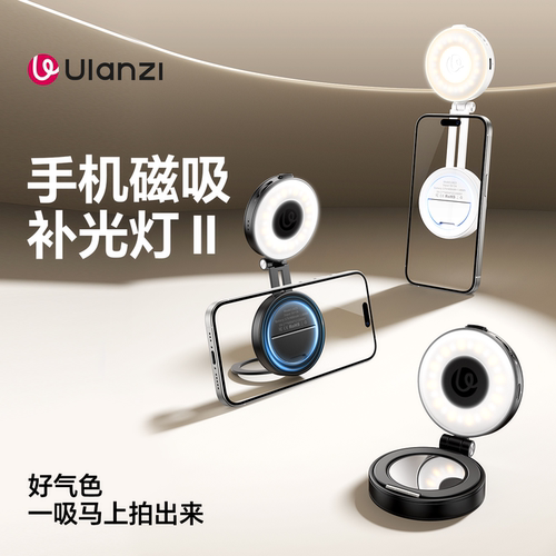 优篮子LM23熊猫灯二代自拍美颜