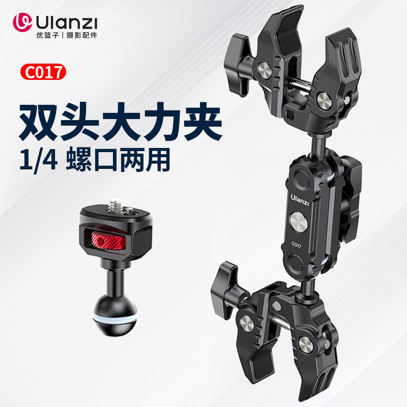 ulanzi优篮子双头万向蟹钳夹