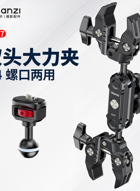 优篮子双头万向大力夹Action345手机RIG短视频pocket3直播摄影螃蟹钳夹金属魔术手vlog运动相机固定拍摄配件