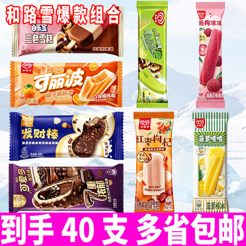 和路雪可爱多超级棒浓郁巧克力