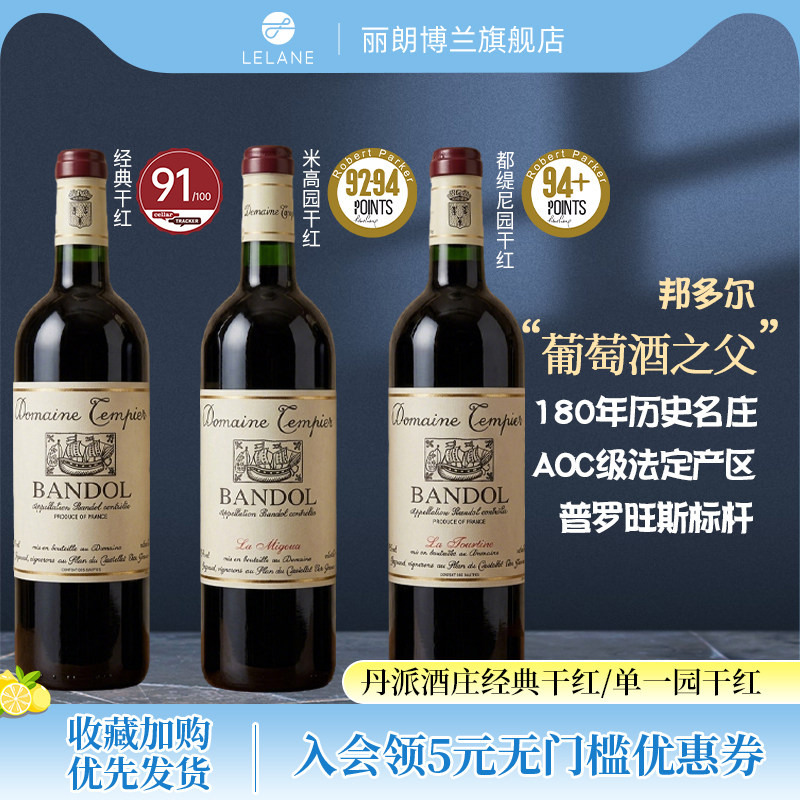 丹派酒庄经典干红750ml