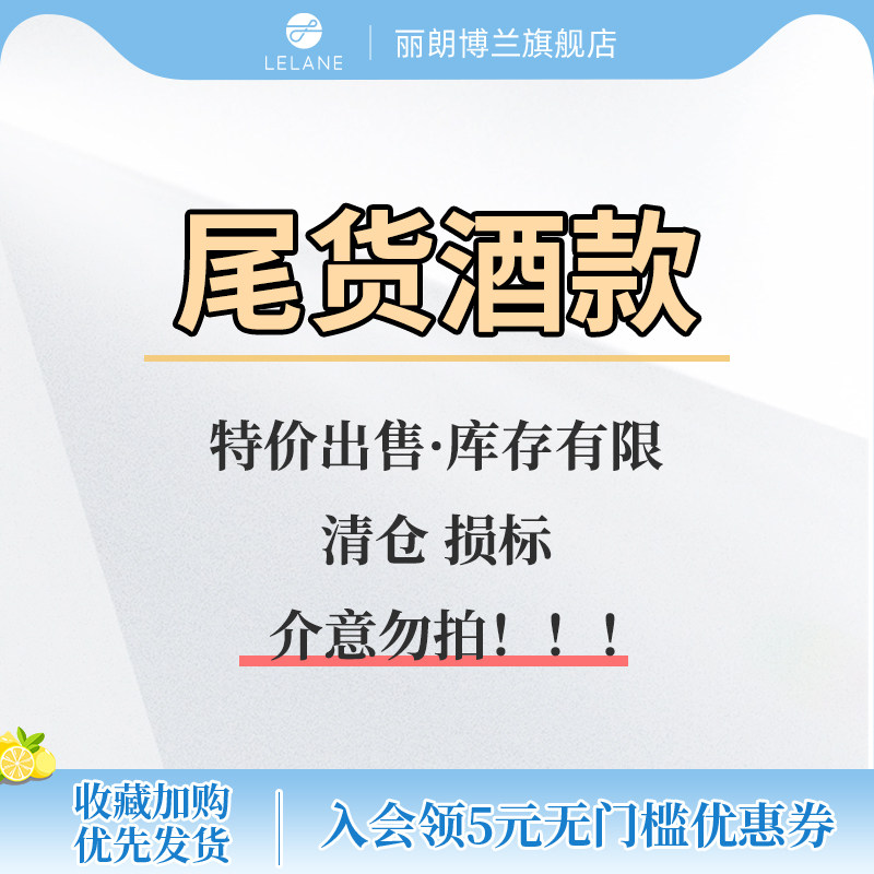 【尾货清仓】西班牙里奥哈百年名庄唐园&博石园干红葡萄酒