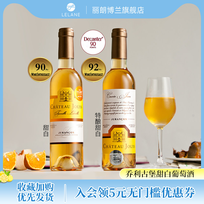 乔利古堡晚收甜白375ml