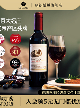 蓝十字入门款Chianti教科书意大利福地酒庄经典奇安帝干红葡萄酒