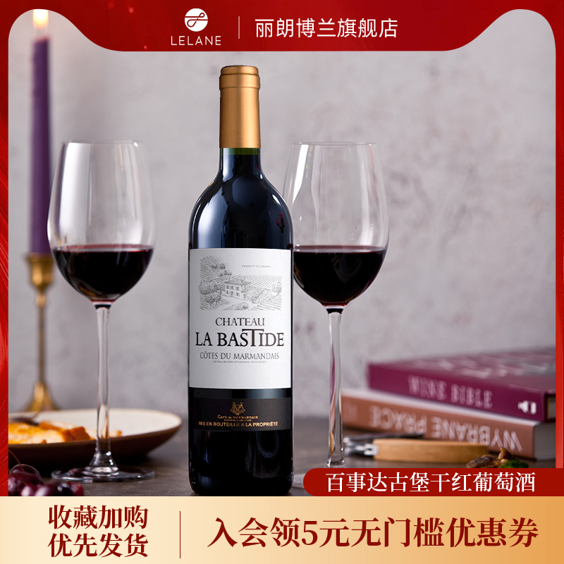 法国百事达干红葡萄酒
