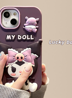 立体卡通可爱库洛米适用苹果15手机壳iphone14promax新款13硅胶软壳12女款13promax防摔11pro小众保护套全包