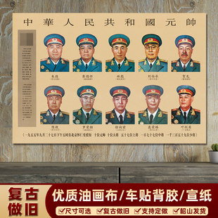 开国十大元帅画像墙画朱德彭德怀复古宣传壁画中堂客厅海报装饰画