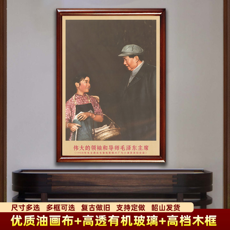 毛主席墙画有框毛爷爷装饰画壁画