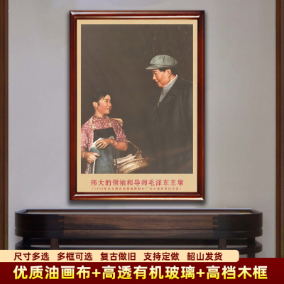 毛主席墙画有框毛爷爷装饰画壁画