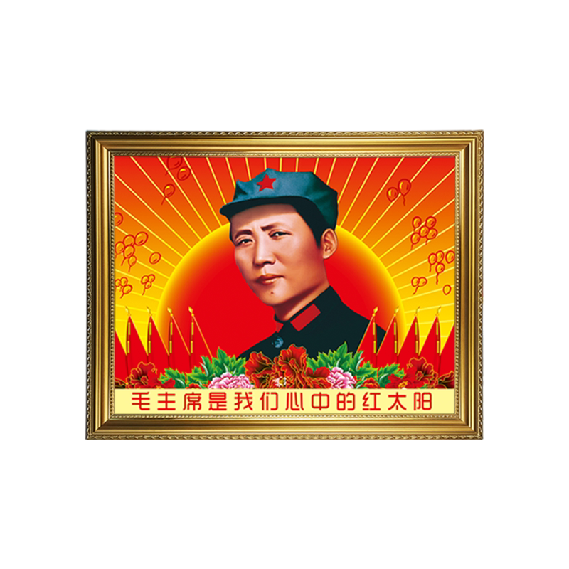 毛主席像墙画有框装饰画
