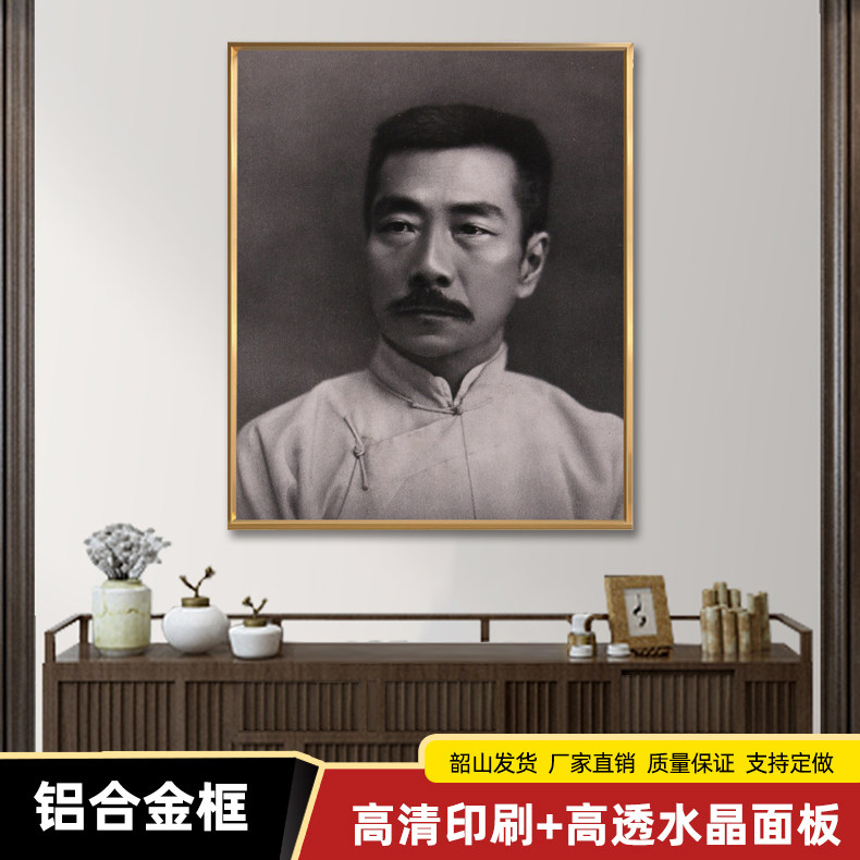 湘简大堂客厅鲁迅墙画装饰画图片