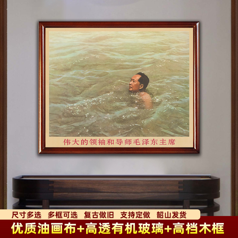 毛主席墙画有框毛爷爷在武汉