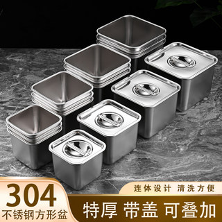 304不锈钢盆方形带盖子商用厨房方型分装平底长方形加厚加深调料