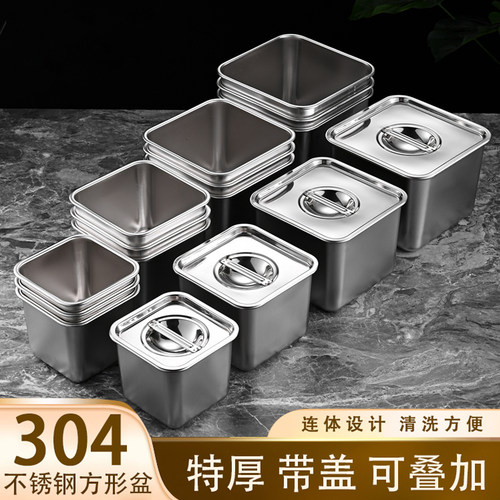 不锈钢方形盆特厚家用带盖子