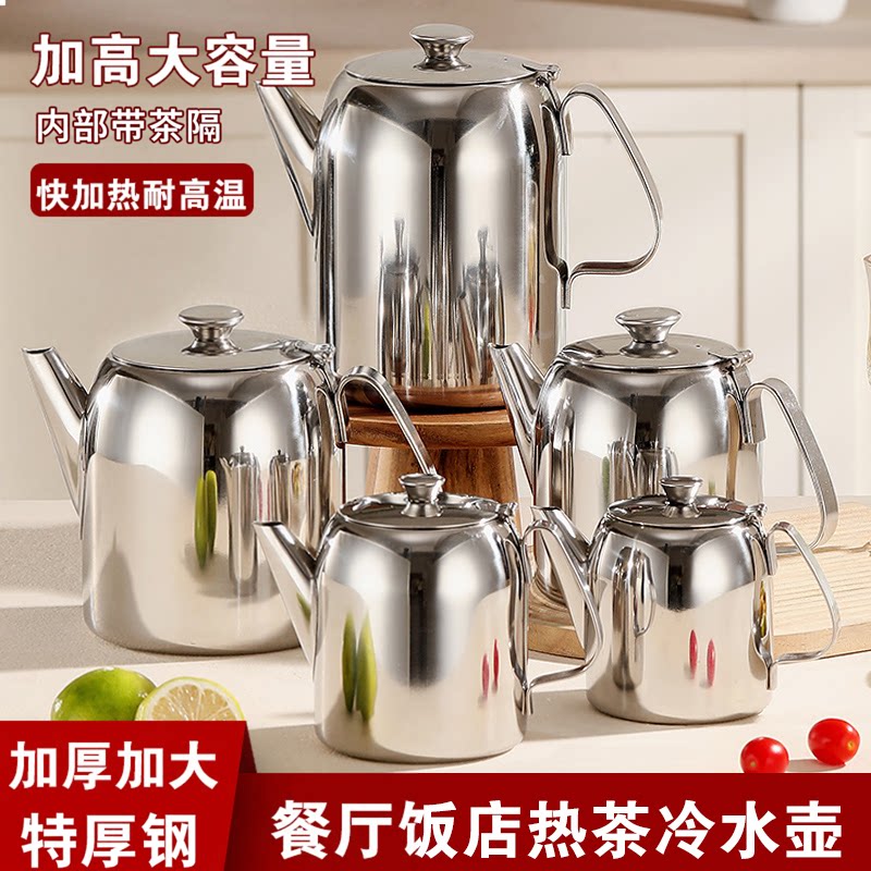 不锈钢特厚冷水壶泡茶壶