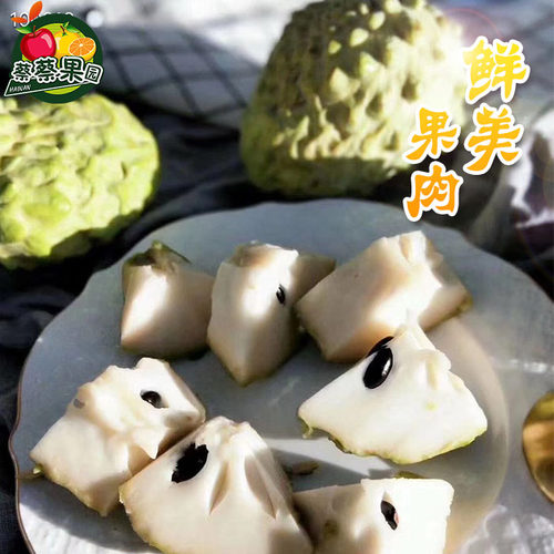 海南热带大目空运包邮凤梨释迦果