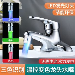 温控变色水龙头三色水嘴起泡器led智能发光控温冷热灯光出水口