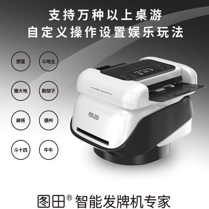 全自动万能娱乐发牌机洗发一体机掼蛋斗地主惯蛋德州扑克洗牌新款,运动/瑜伽/健身/球迷用品,发牌机,淘宝优惠券,粉丝福利购,淘宝优惠卷