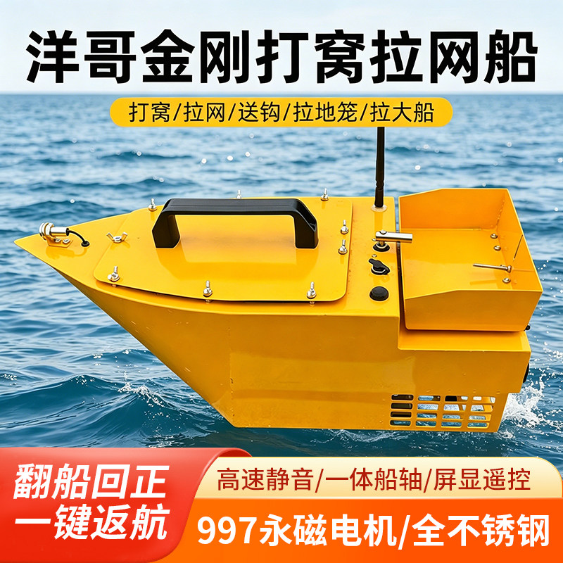 全不锈钢高速静音钓鱼打窝拉网船