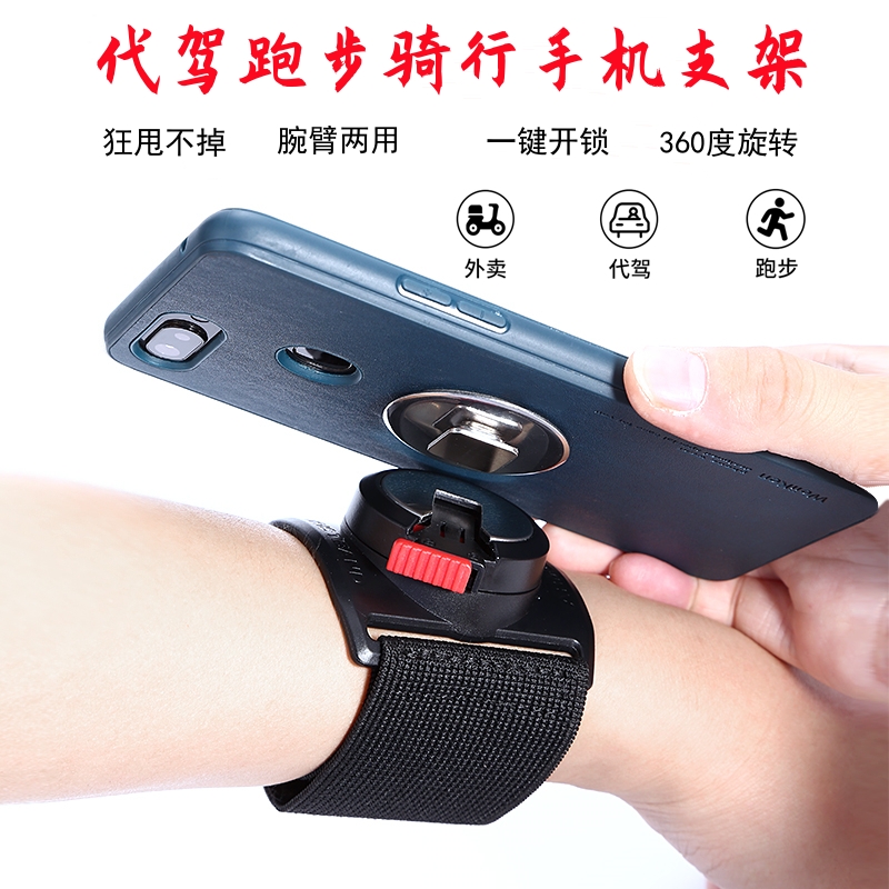 跑步手机臂包运动手腕包户外骑行导航拆卸臂带外卖代驾旋转手腕带