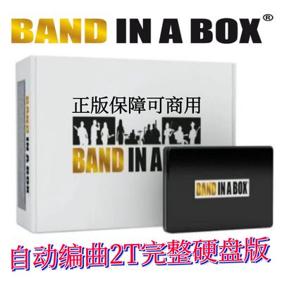 Band in a Box 2026, полная версия жесткого диска с искусственным интеллектом, автоматическое расположение и автоматическое табуирование, в коробке, подлинная китайская версия