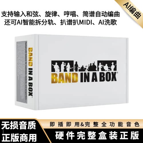 AI自动编曲软件BANDINABOX
