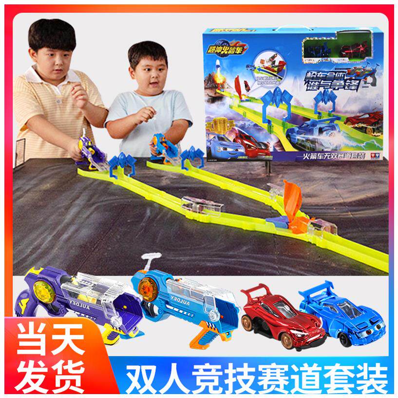 。爆冲火箭车升级版飞擎套装无双四极通天赛道轨道车儿童玩具驰小|ruв категории игрушка/коляска/головоломка/блоки/модель, электрический/пульт дистанционного управления/инерции/заводная игрушка, инерции/воин/руление игрушки - от Buy2taobao.com для оказания профессиональной услуги покупки агента Taobao