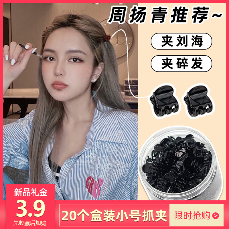 小抓夹前额刘海夹子黑色迷你发夹