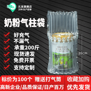 10柱11柱奶粉气柱袋气泡柱防震快递专用包装袋防撞气囊充气袋定制
