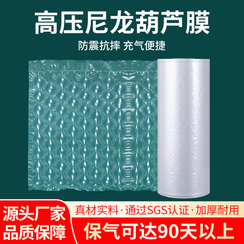 九层共挤膜尼龙葫芦膜气密性更强