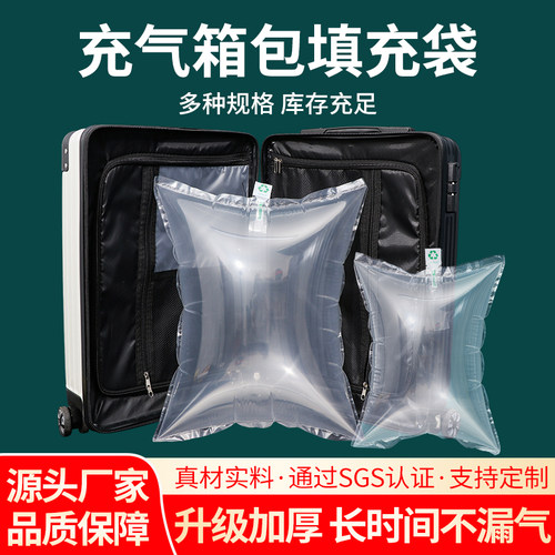 填充袋箱包书包双肩包防震气囊