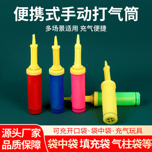手动充气筒袋中袋填充袋
