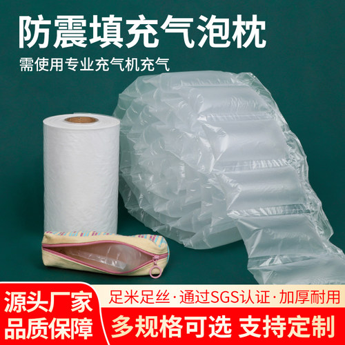 电商专用防震摔缓冲气泡填充袋