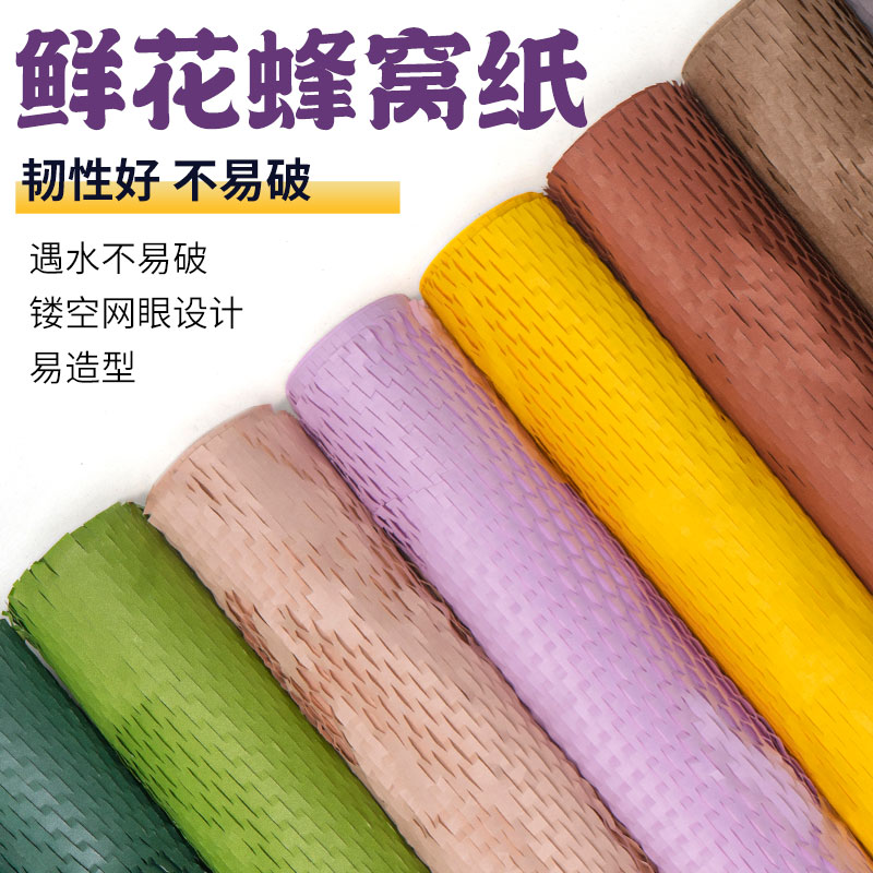 缓冲纸蜂窝纸包装纸礼品包装
