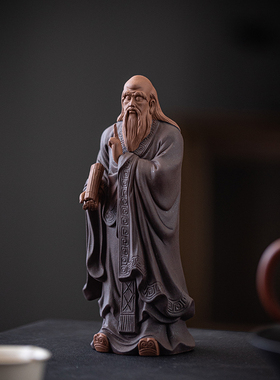 中式禅意紫砂工艺礼品摆饰小号历史人物老子摆件书房博古架办公室