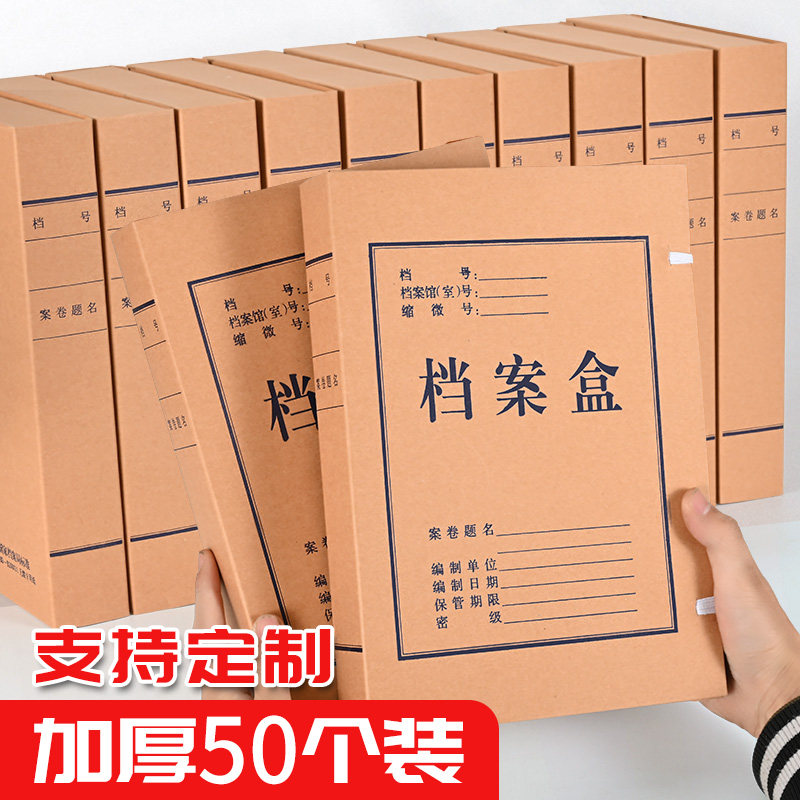 文件盒50素材模板 文件盒50图片下载 小麦优选