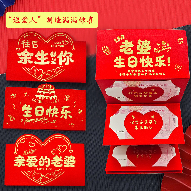 创意红包折叠惊喜仪式感图片
