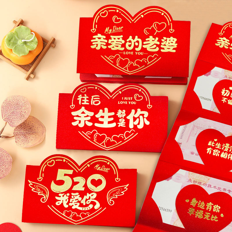 2026新款马年情人节创意新年红包折叠仪式感送女朋友老婆惊喜礼物