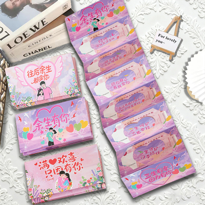 2026马年情人节惊喜红包礼盒套装