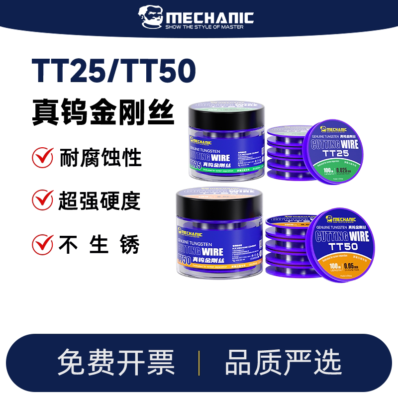 维修佬真钨金刚丝高硬度切割线