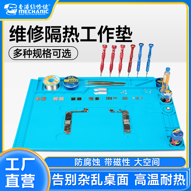耐高温工作垫磁性多功能维修佬