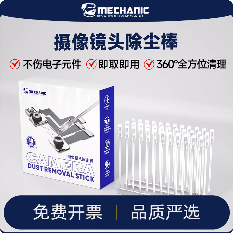 镜头清洁神器环保无污染维修佬