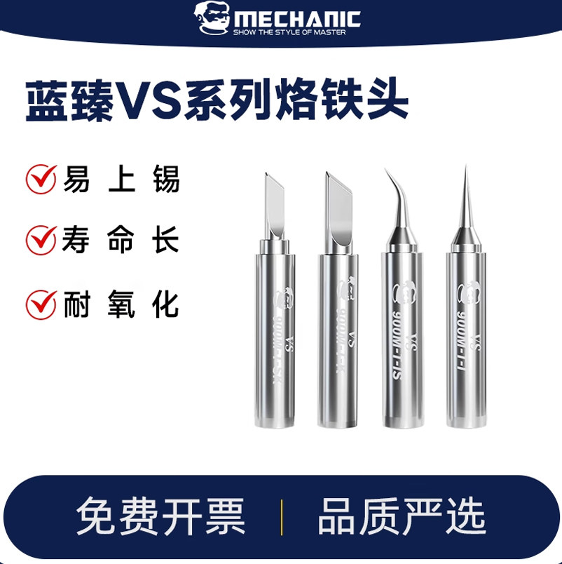 维修佬936通用电烙铁头发热芯