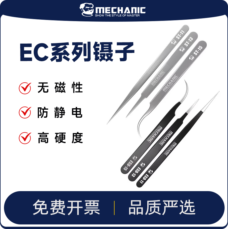 维修佬不锈钢镊子工具维修